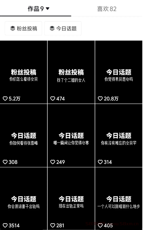 抖音今日话题项目玩法，5分钟一个原创作品，7天涨粉1w+，保姆级教程