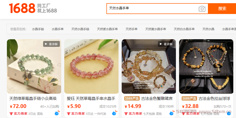 闲鱼卖水晶手串，这个副业真香！月入5000+的实操攻略