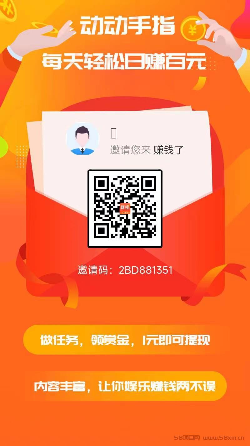 赚钱了APP：看广告载图赚米，1.5米起,不养机，黑鸡的也能做，七年老平台，1米起体现秒到