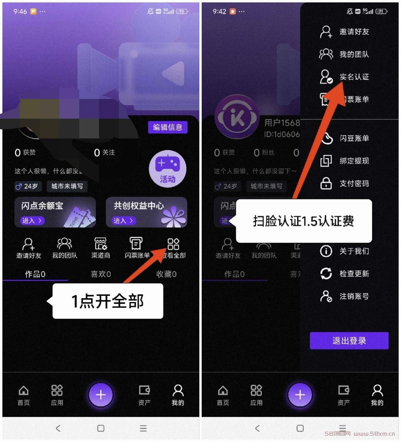 首码快闪视频糖果运动二台 享视模式升级版，零撸每天都可变现。
