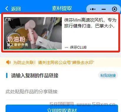 微信小程序看广告收益真相：新手如何轻松日入500+？（附2025教程）