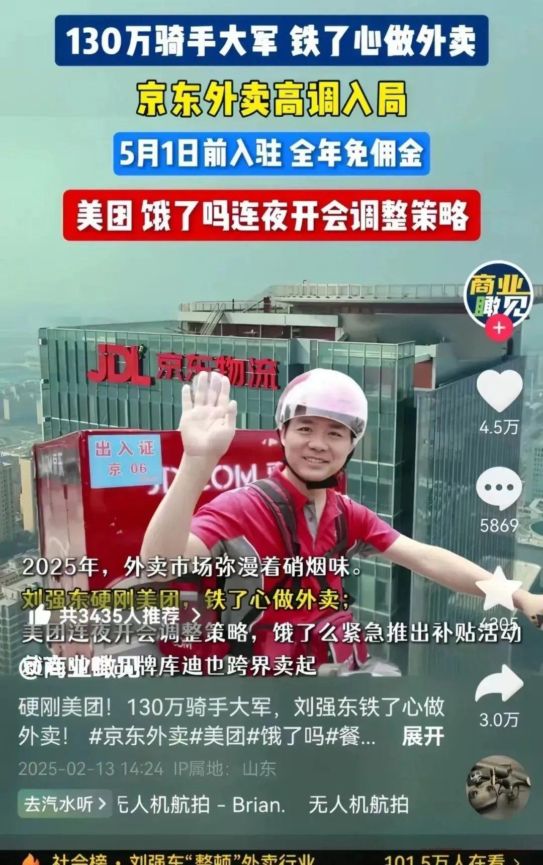 京东外卖最新玩法，一单收益270，非常适合新人的项目（附教程）