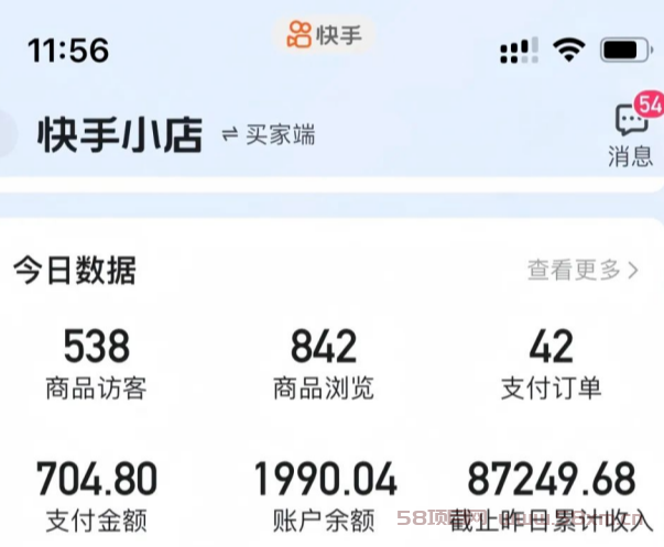快手图文带货项目，0门槛0剪辑，新手小白三个月上手收益8.7W＋！
