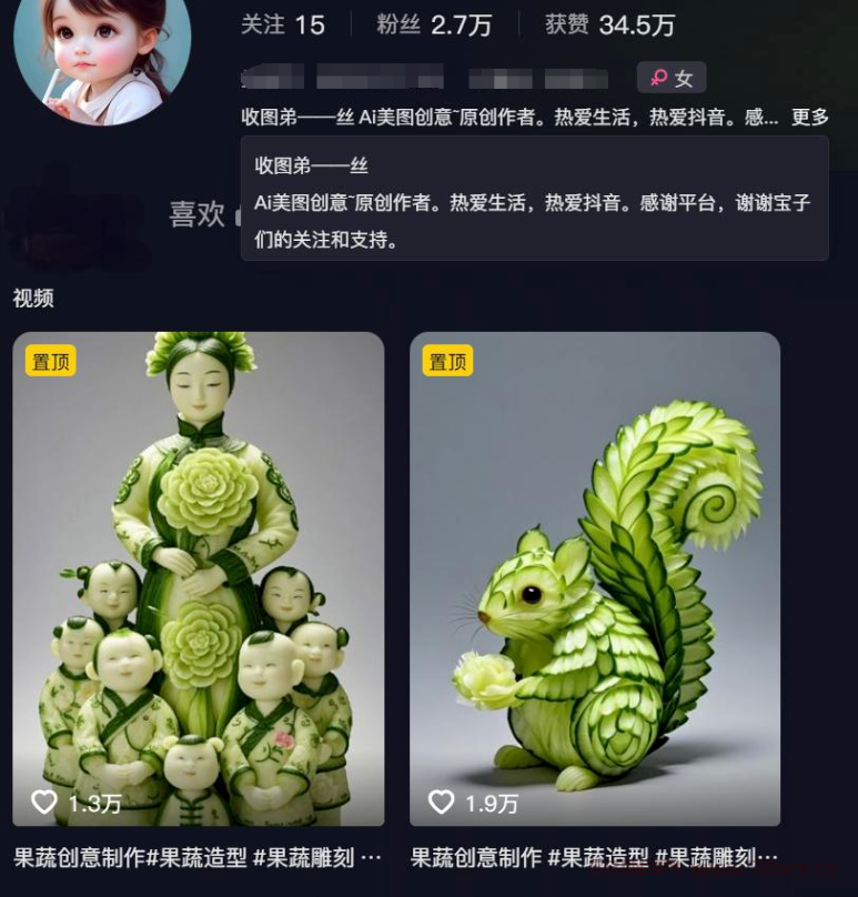 10万赞AI食物微雕艺术，国风流量密码，1分钟教会你！