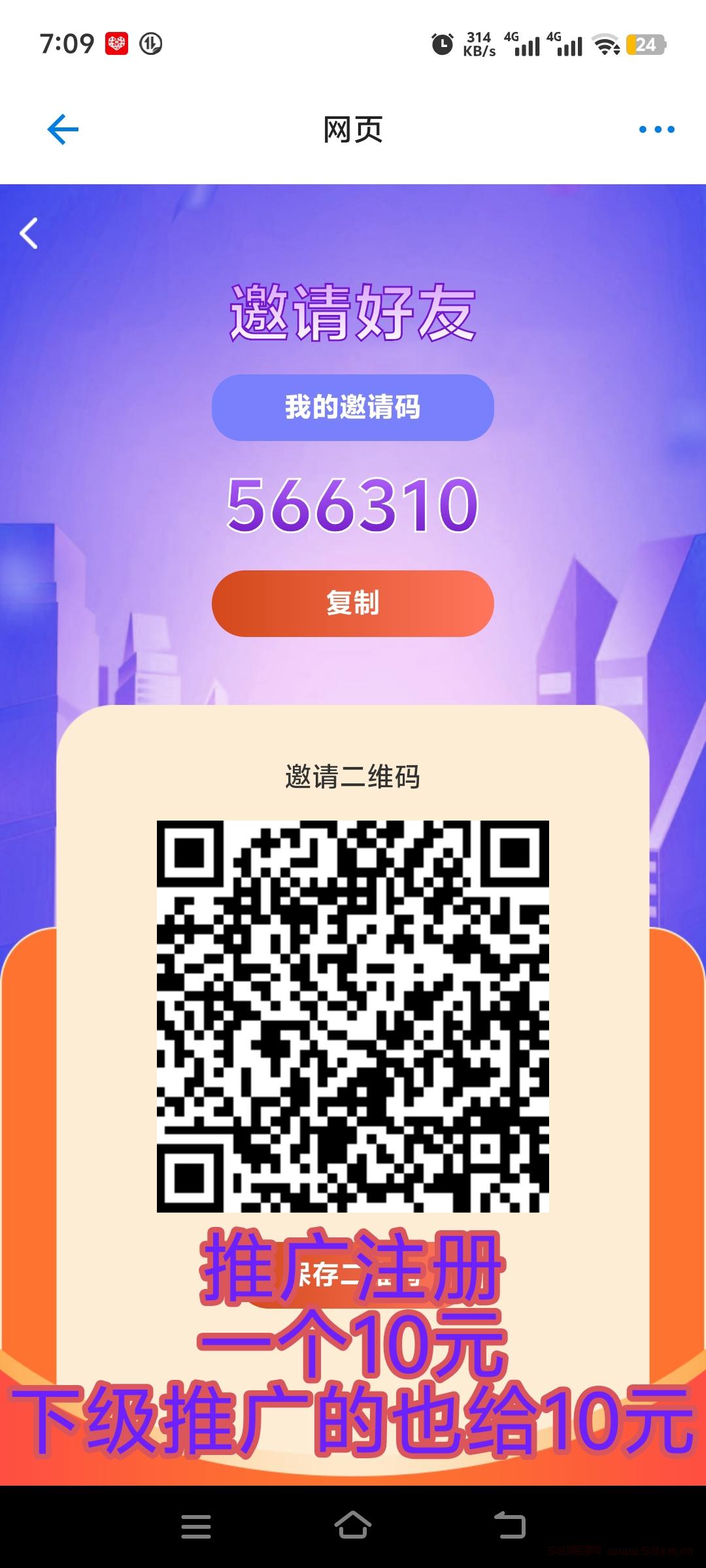 不费时间，每天签到赚钱，月入上万