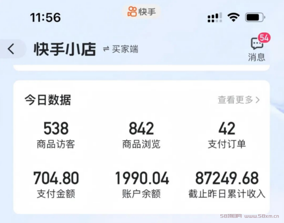 快手图文带货项目：3个月赚了8w+，小白也能快速复制，无门槛（附详细操作流程）