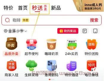 京东外卖找茬！一单10-20元，一天搞100+