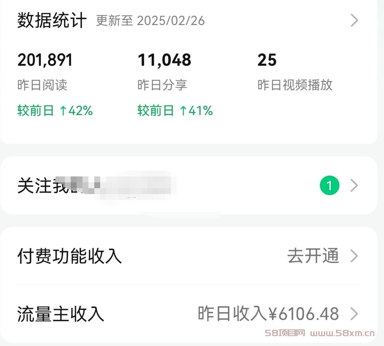 公众号小绿书抄书项目，有阅读就有收益，有人靠它，一天赚了6000+（附详细教程）