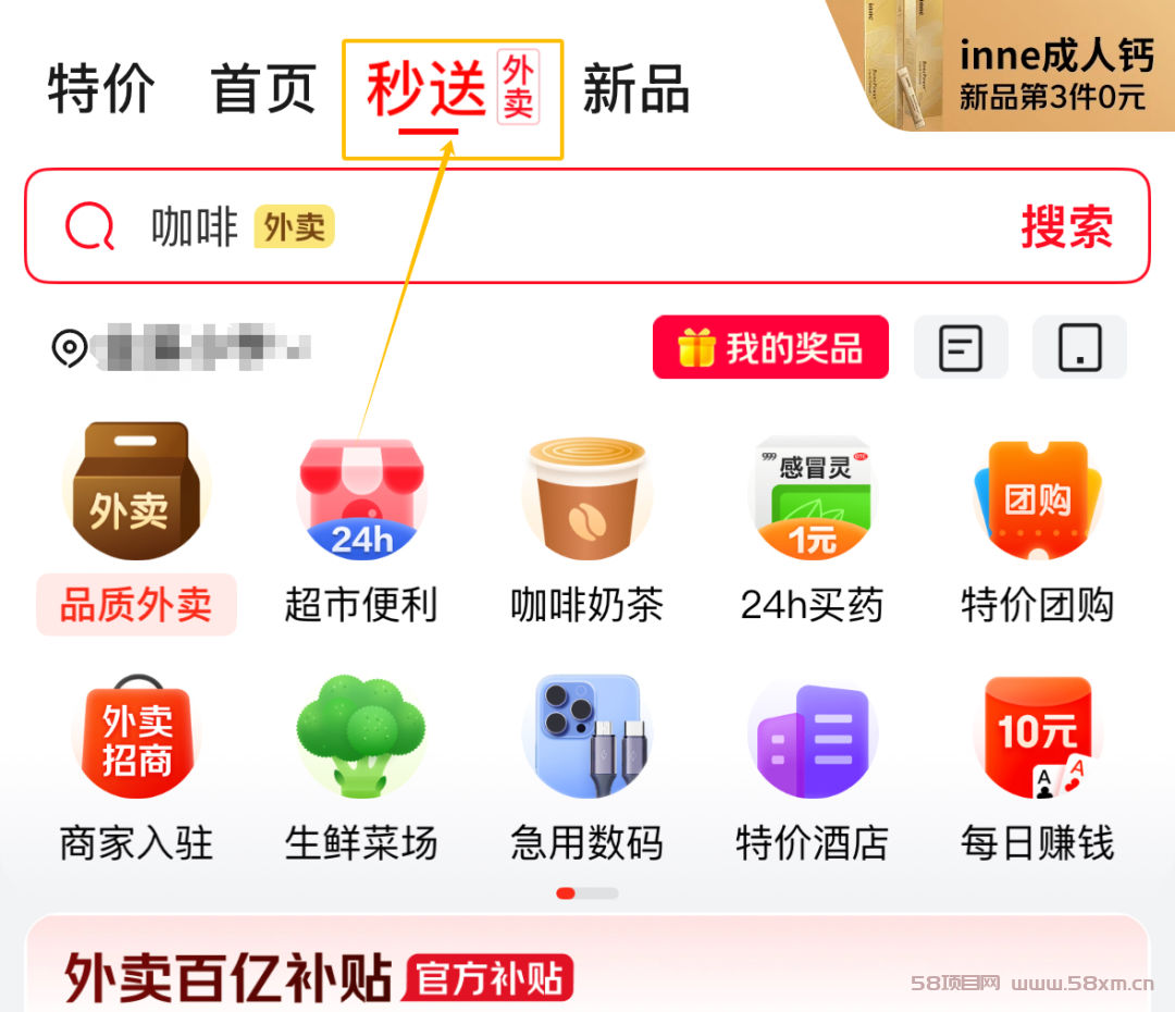 京东app零撸项目，一单￥10，一天可轻松赚几百块