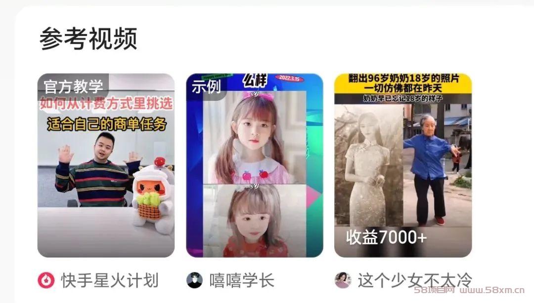 快手星火计划玩法，零粉丝零门槛就能参与，一个作品爆发躺赚8168！适合新手