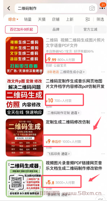 冷门虚拟资源工具项目，单价5元，销量50000+！