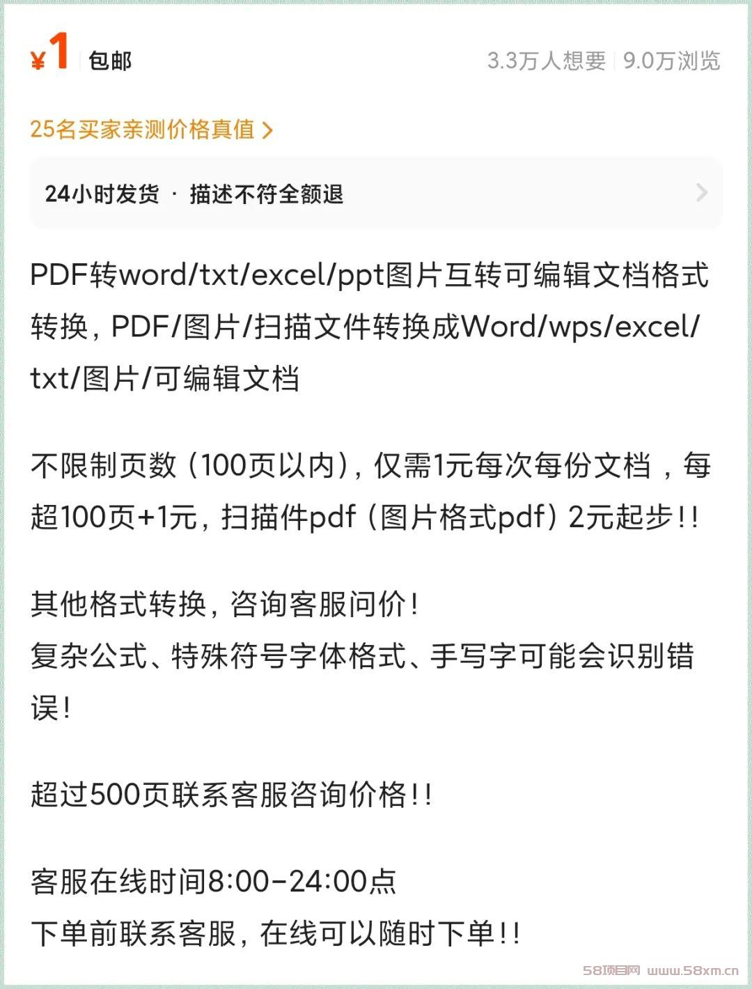 闲鱼无脑0成本虚拟项目，所有人都能做，月入3000+