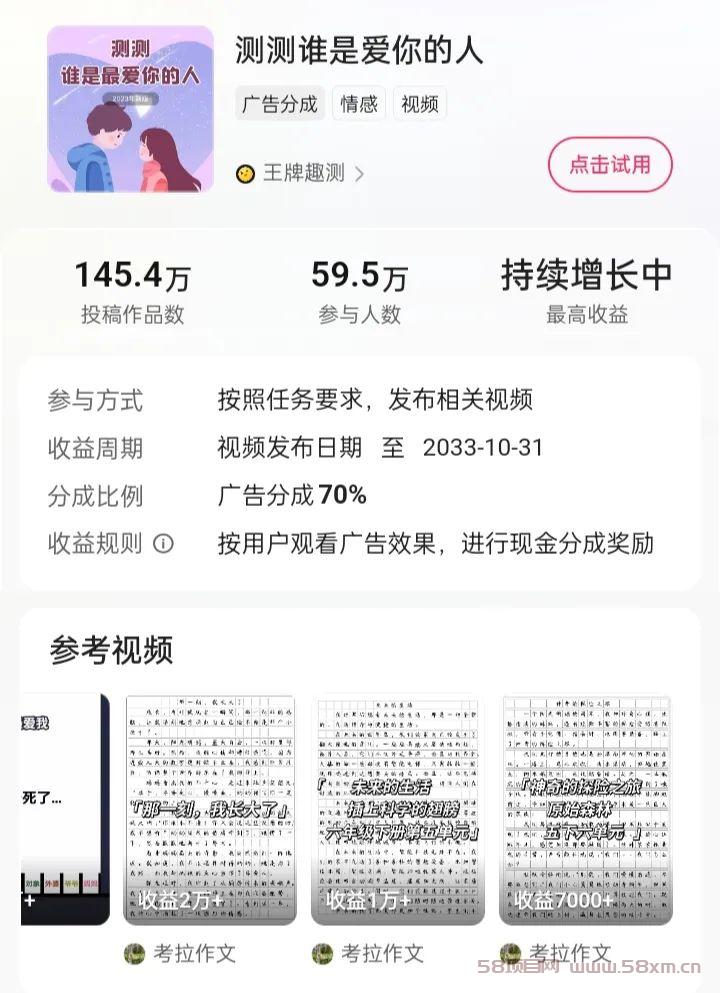 零撸，快手星火计划，0粉丝也能发作品赚收益。