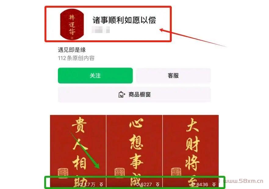 视频号祝福单张照片赛道，月收入四位数的老项目！