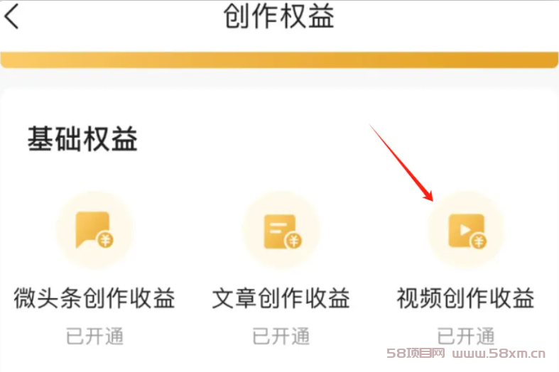 头条号搞钱，每天只需要10分钟