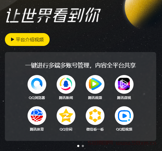 腾讯又放大招了，一条作品拿8份收益，人人可做（附详细教程）