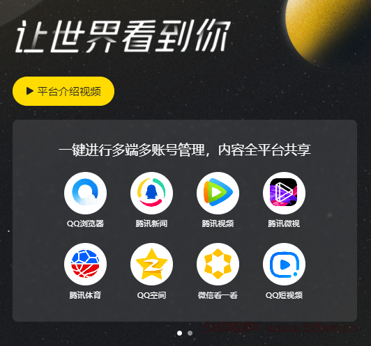 惊喜！腾讯放大招！一条作品狂揽 8 份收益，小白也能轻松上手（附详细教程）