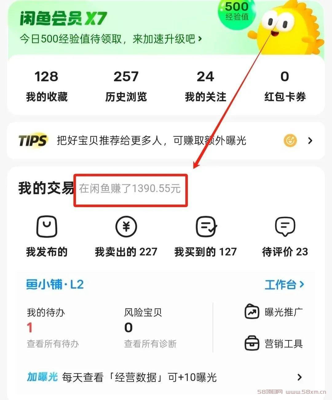 闲鱼虚拟资源+自动发货，日入200+，人人可做（附详细教程）