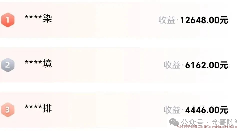 抖音推广听歌App，拉一个赚10元！轻松日入500+，0门槛、人人可做！