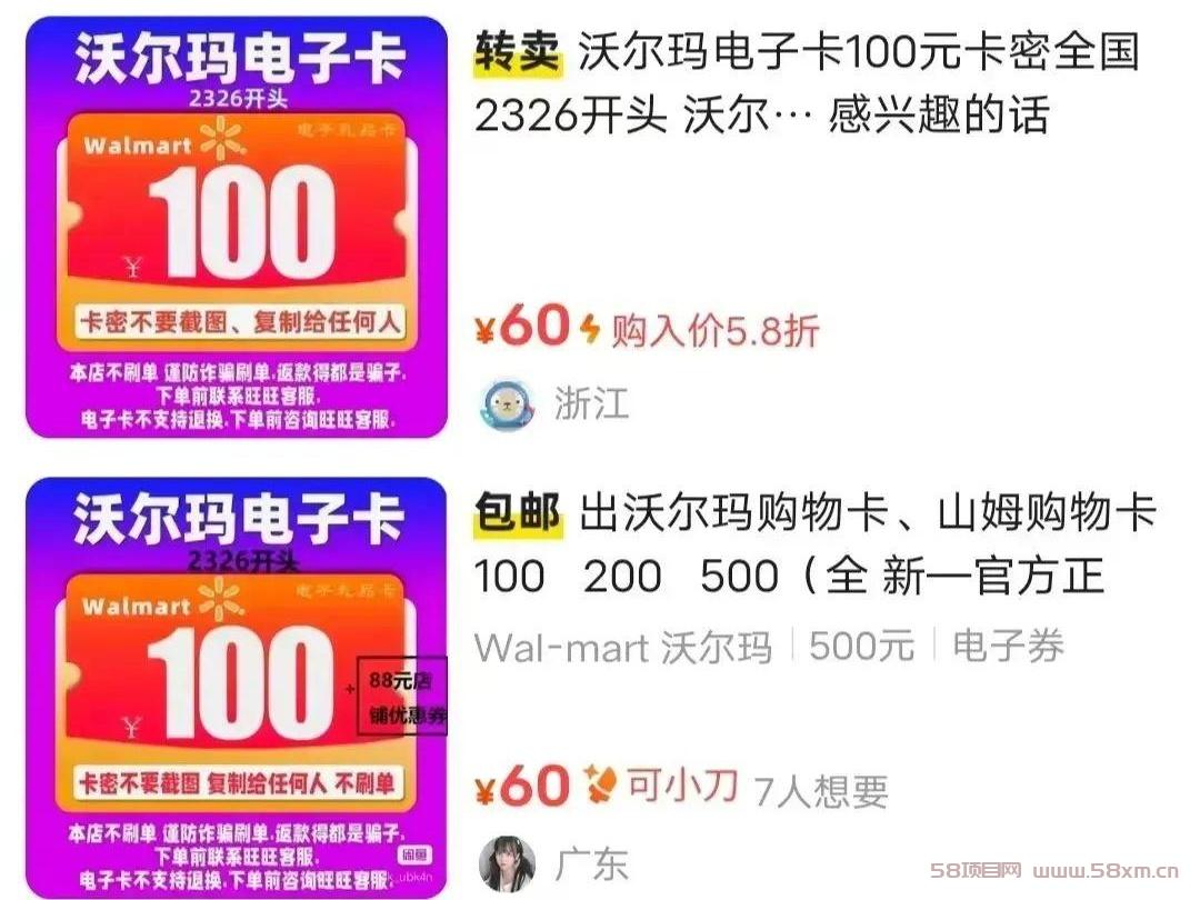 新手逆袭小项目，一单赚20，日入300，信息差就是你的提款机！