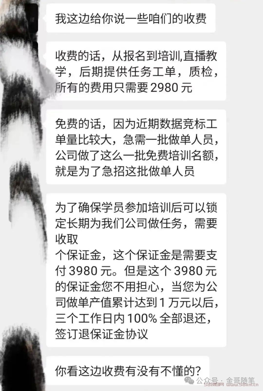 人物拉框标注项目单价0.1-0.5元，日入300+，这9个正规大厂平台别错过！