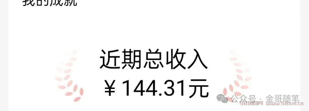 不花一分钱，操作简单，一天赚100+的小项目来了！