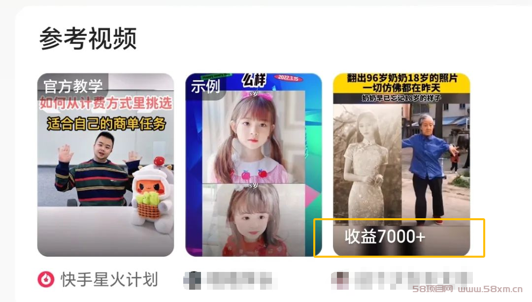 闷声搞大钱！0门槛躺赚，一个作品变现7000+！