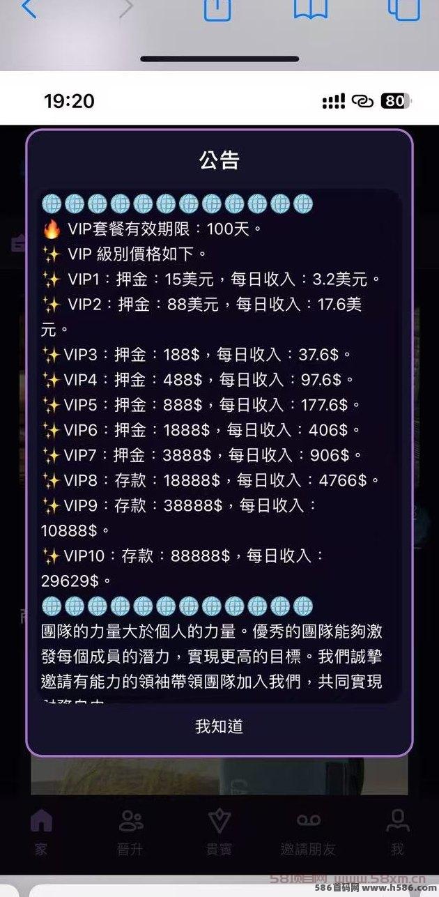 电影点评项目，日赚20+，仅需5天回本，操作超简单！