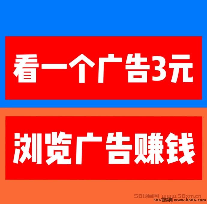 巨量广告app靠谱吗？看广告赚3圆，轻松开启稳定日赚模式！