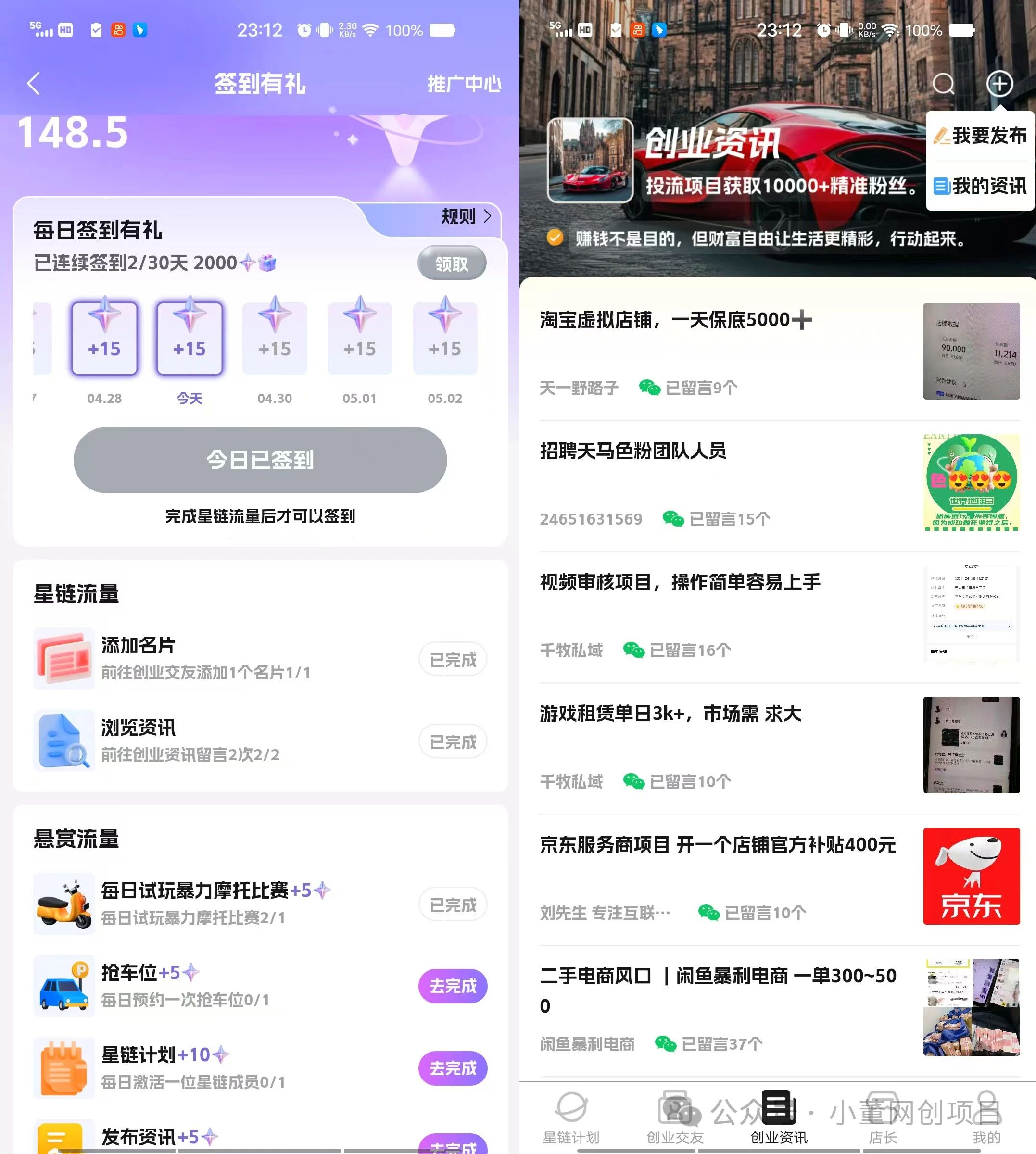全网最大的项目资讯发布平台，免费发布项目资讯，日增200+精准粉，全程0撸