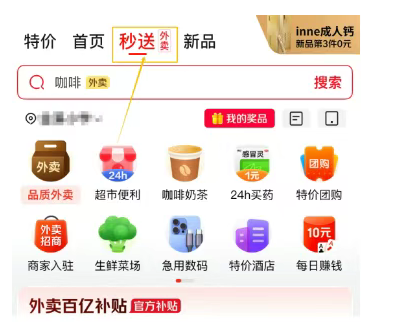 日赚200+的撸羊毛赚钱项目之京东外卖