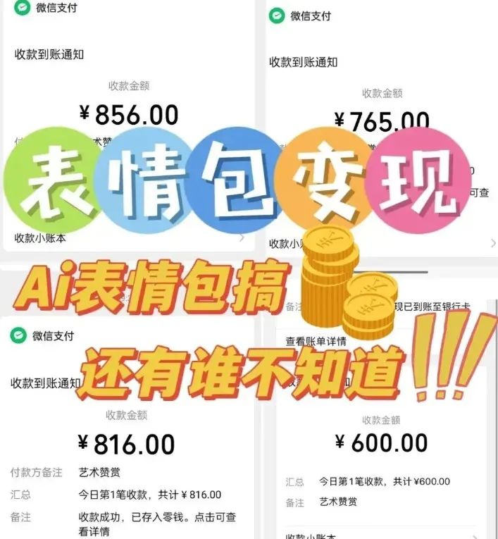 详细阅读:AI表情包制作教程以及上架微信平台使用方法 AI表情包制作教程以及上架微信平台使用方法
