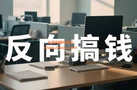 只知道挂闲鱼卖东西？太亏了！这个“捡漏”思路让你反向搞钱！