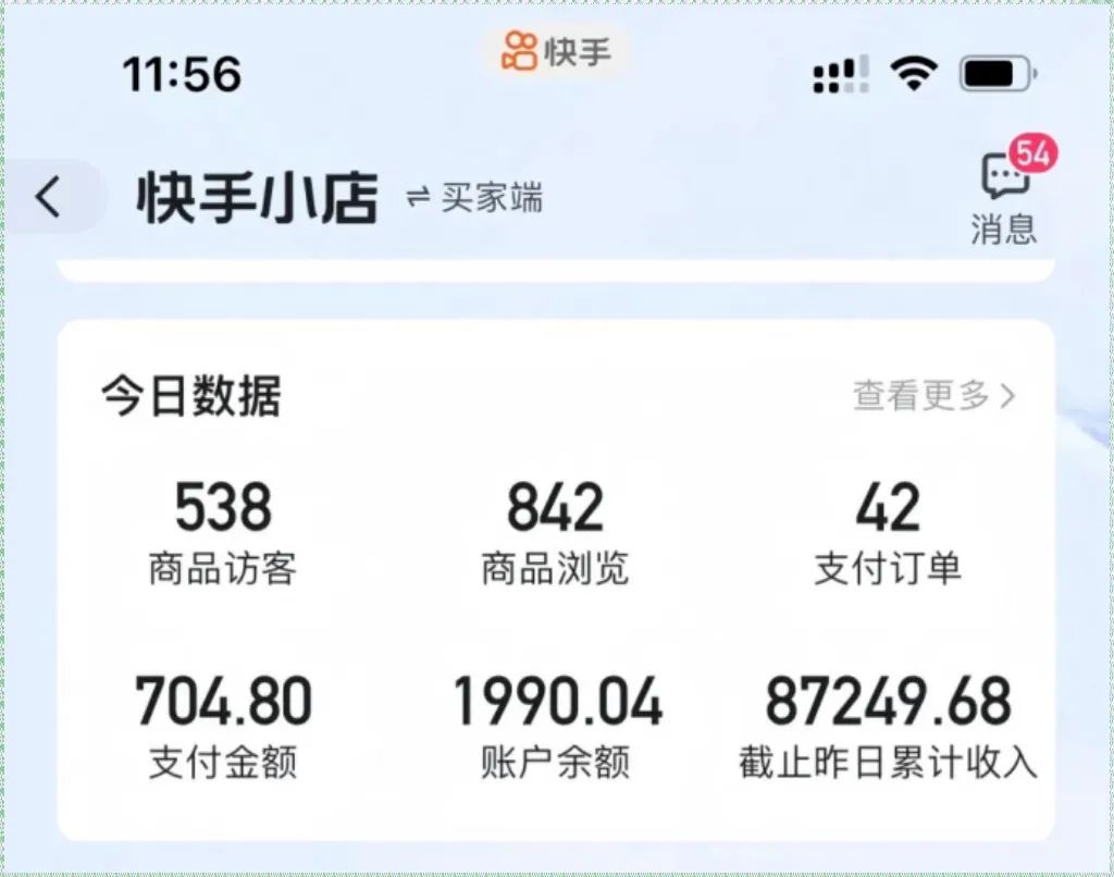 快走图文带货野路子玩法，3个月8W佣金，小白也能快速复制（保姆式教程）