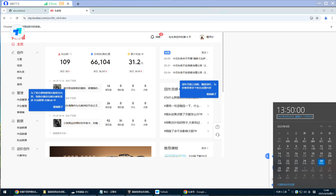 想做好公众号爆文，最不能错过的4大工具