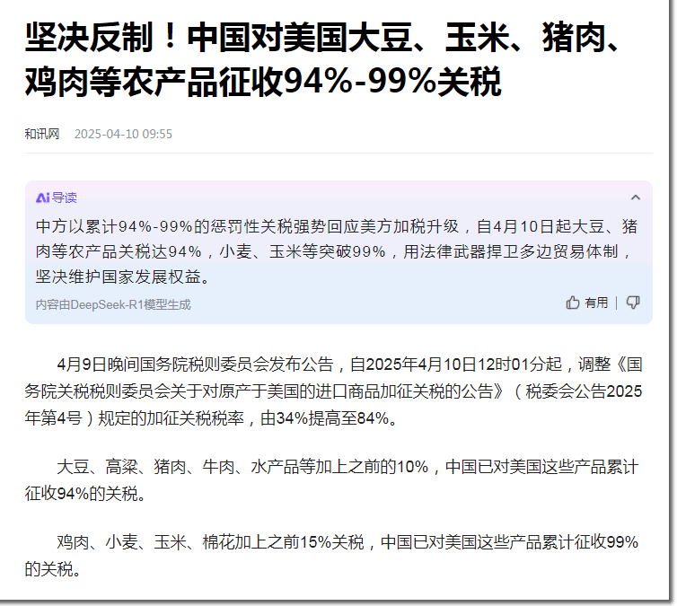 关税大战：我们失去了大客户，美国失去了便宜的产品