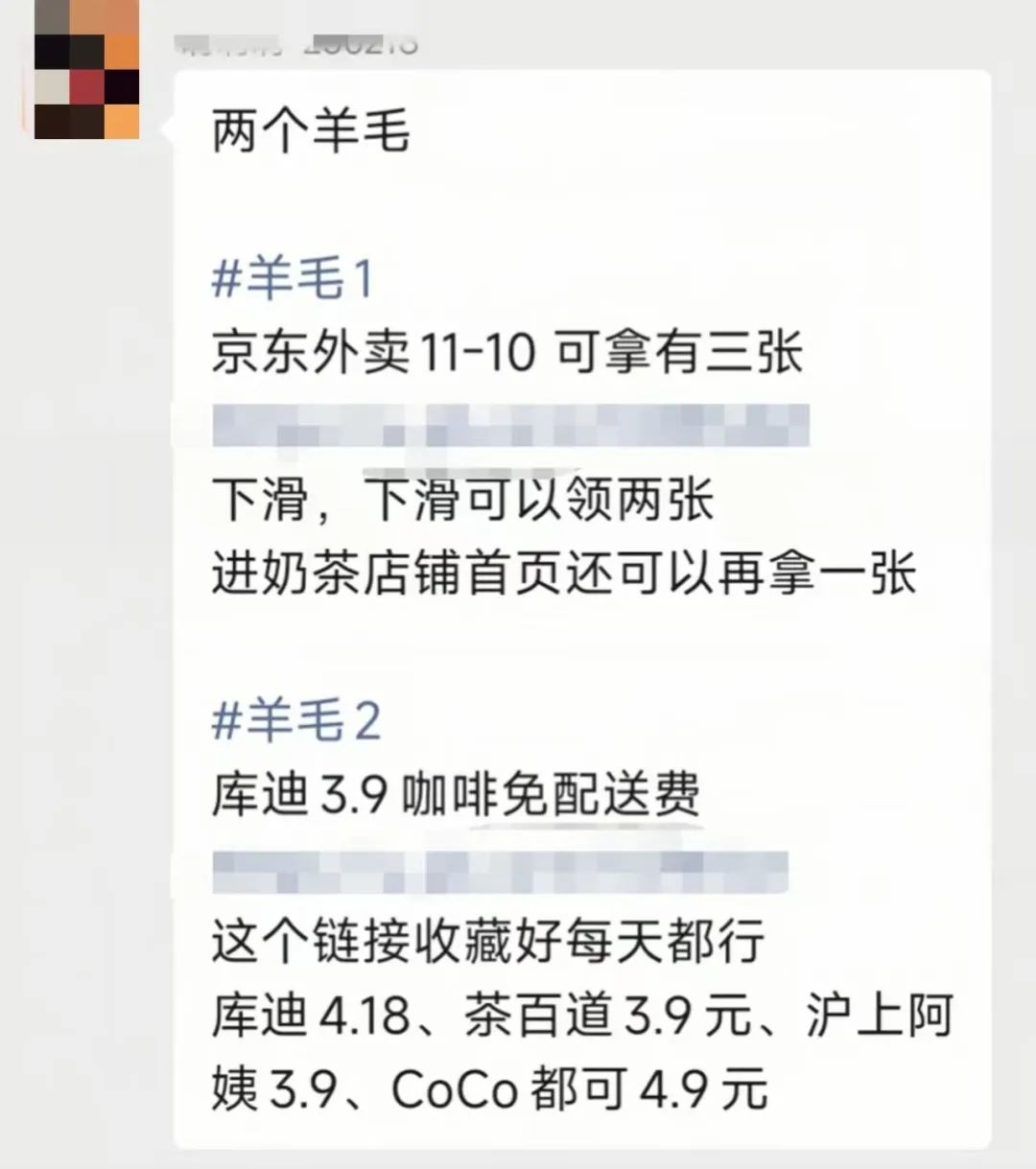 简单薅羊毛技巧，动动手指，赚零花钱（附最高佣金渠道）