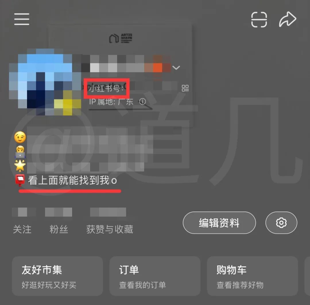 怎样把小红书的人引到微信上？