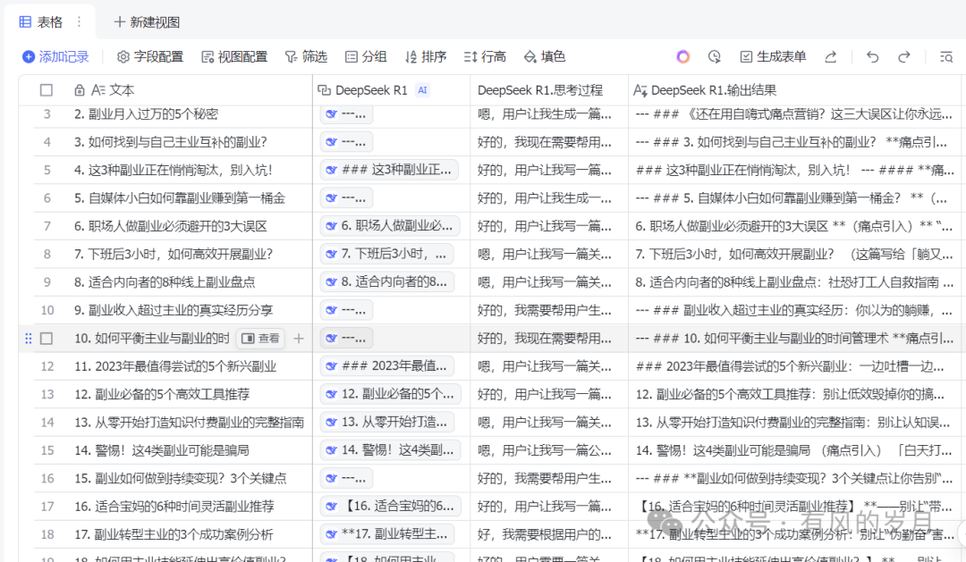 公众号文章能用 AI 写吗？千万别！