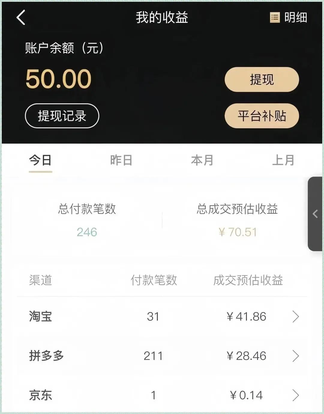 低价撸纸巾最新玩法，每天赚50-100元，人人可做（附渠道）