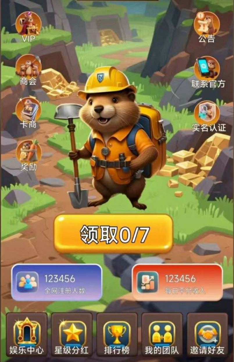 挖了点旷零撸，1旷石2圆
