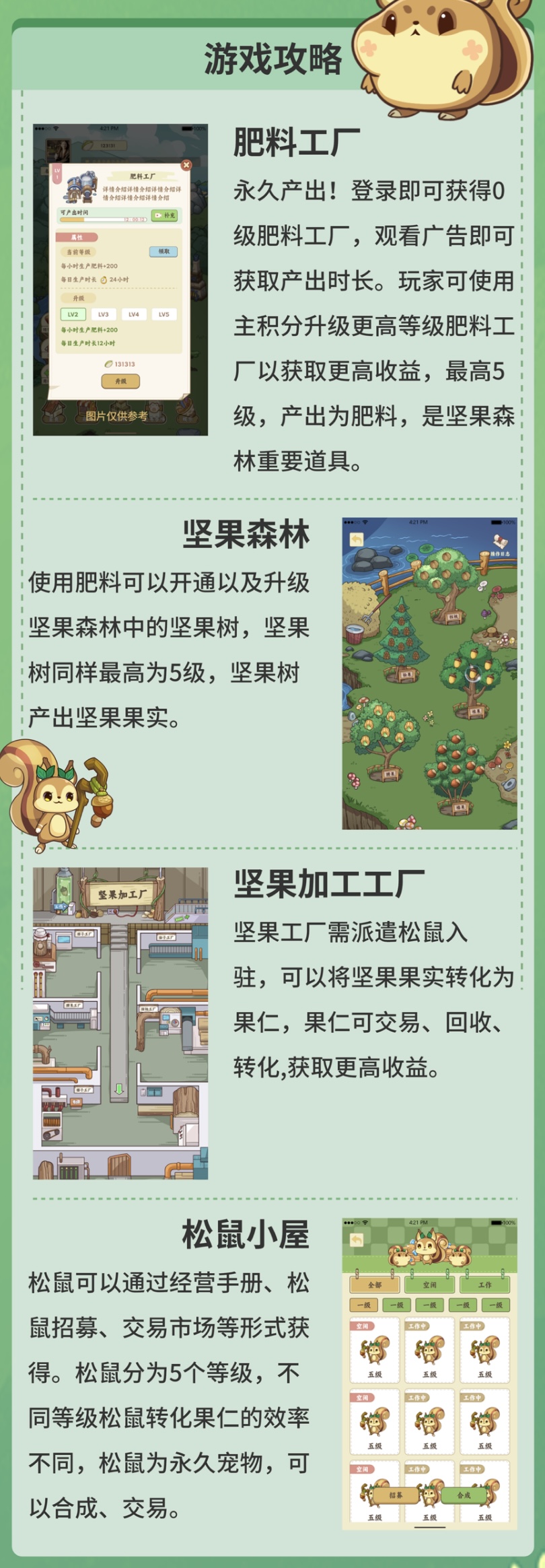 《灵谷奇遇记》登陆即送永久工厂