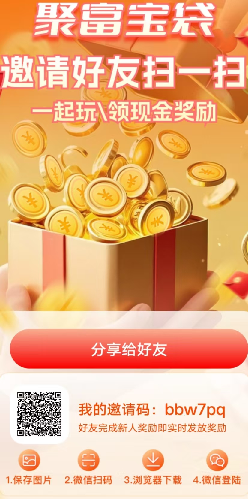 聚福宝袋搜索赚等多种玩法 一部手机一天做搜索赚任务可以撸15左右