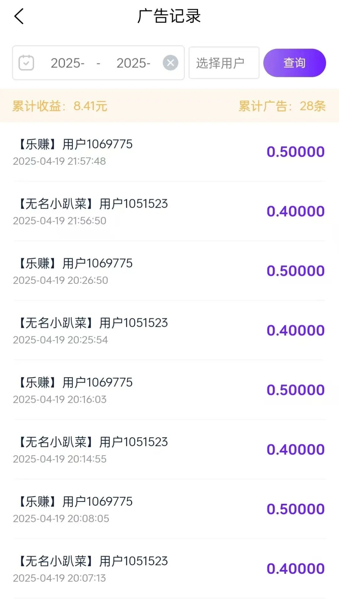 快手小游戏看广告 无限看 一天100+