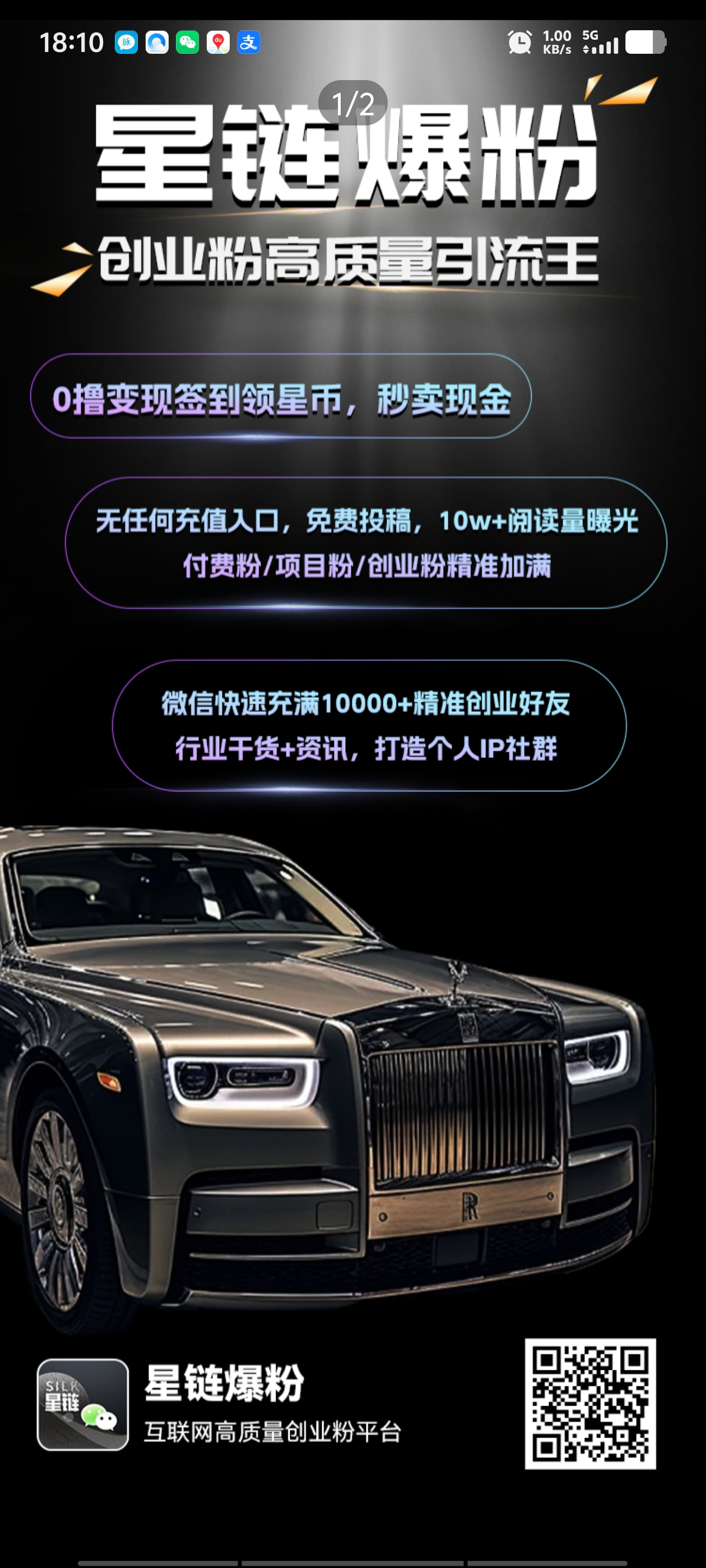 首码星链爆粉，高扶持对接团队
