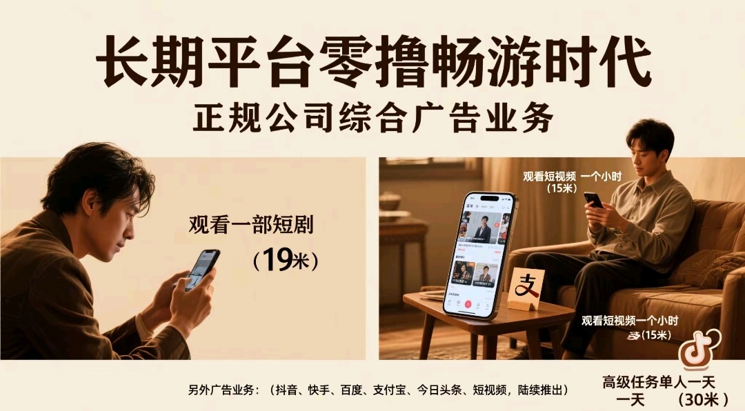 首码全网独家一手广告每天日赚50
