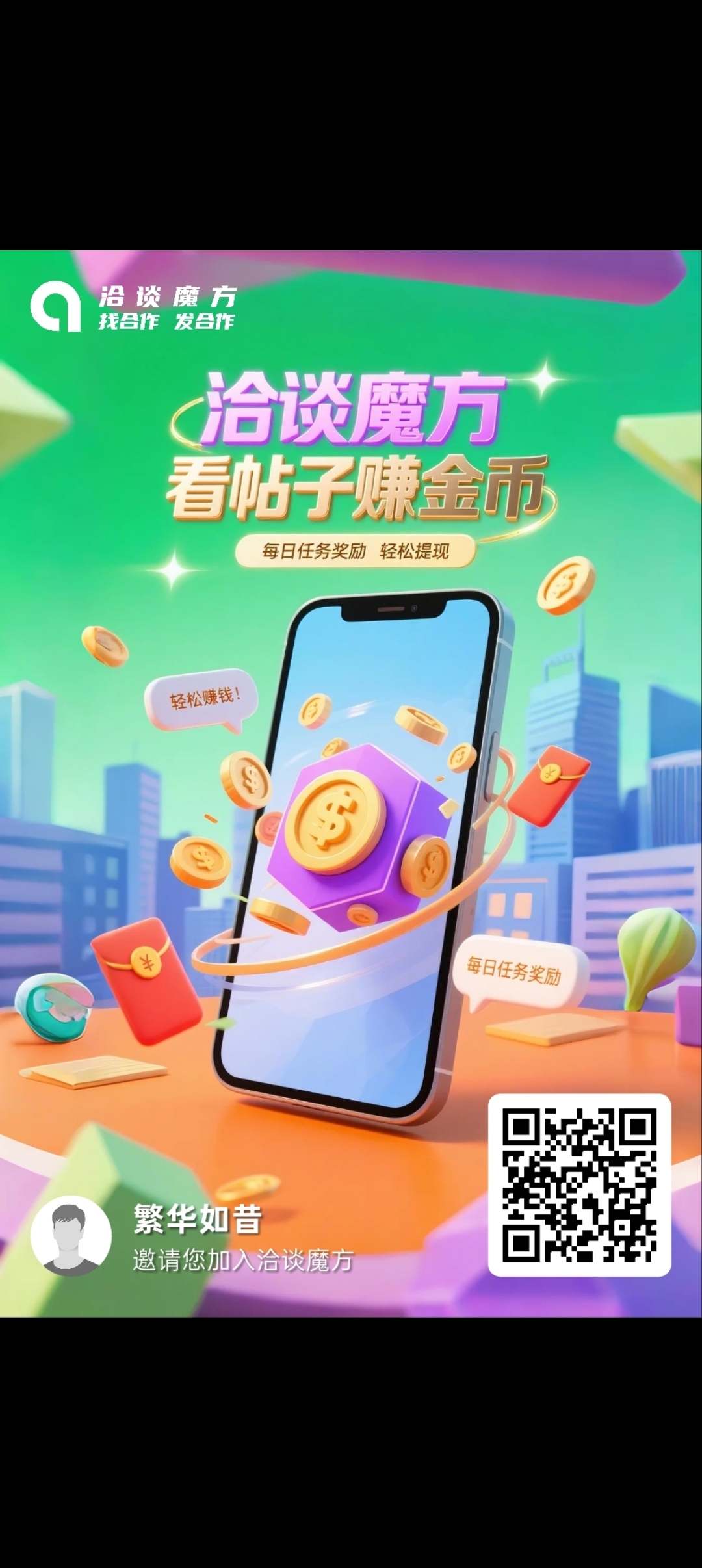 洽谈魔方首码刚出，零撸天花板