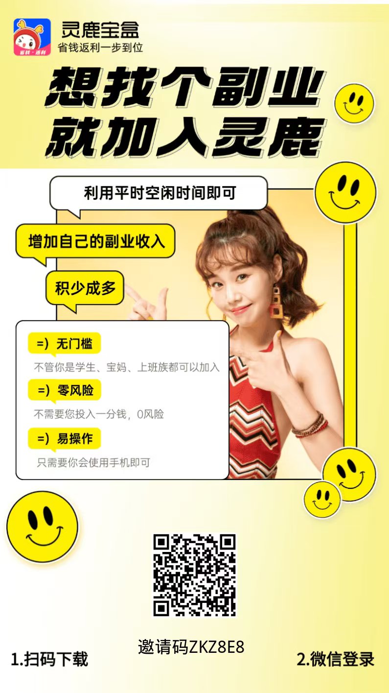【云鹿宝盒】刚出，注册送新人ViP，购物返佣模式