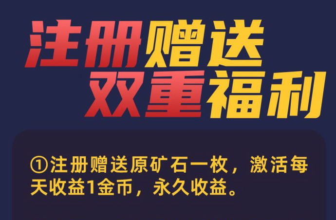 赤峰黄金零撸，一元起提，每天收益的奖励都可以提