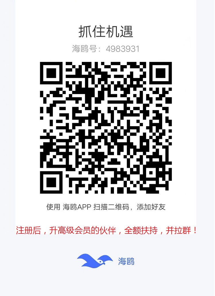 图片[7]-贝壳挖矿，纯零撸，升级会员全额扶持，日赚 100~1000-首码项目网